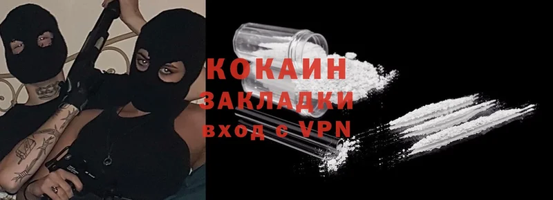 закладки  Балей  Cocaine FishScale 