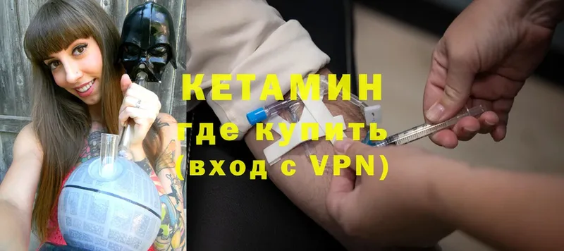 магазин продажи   Балей  КЕТАМИН ketamine 