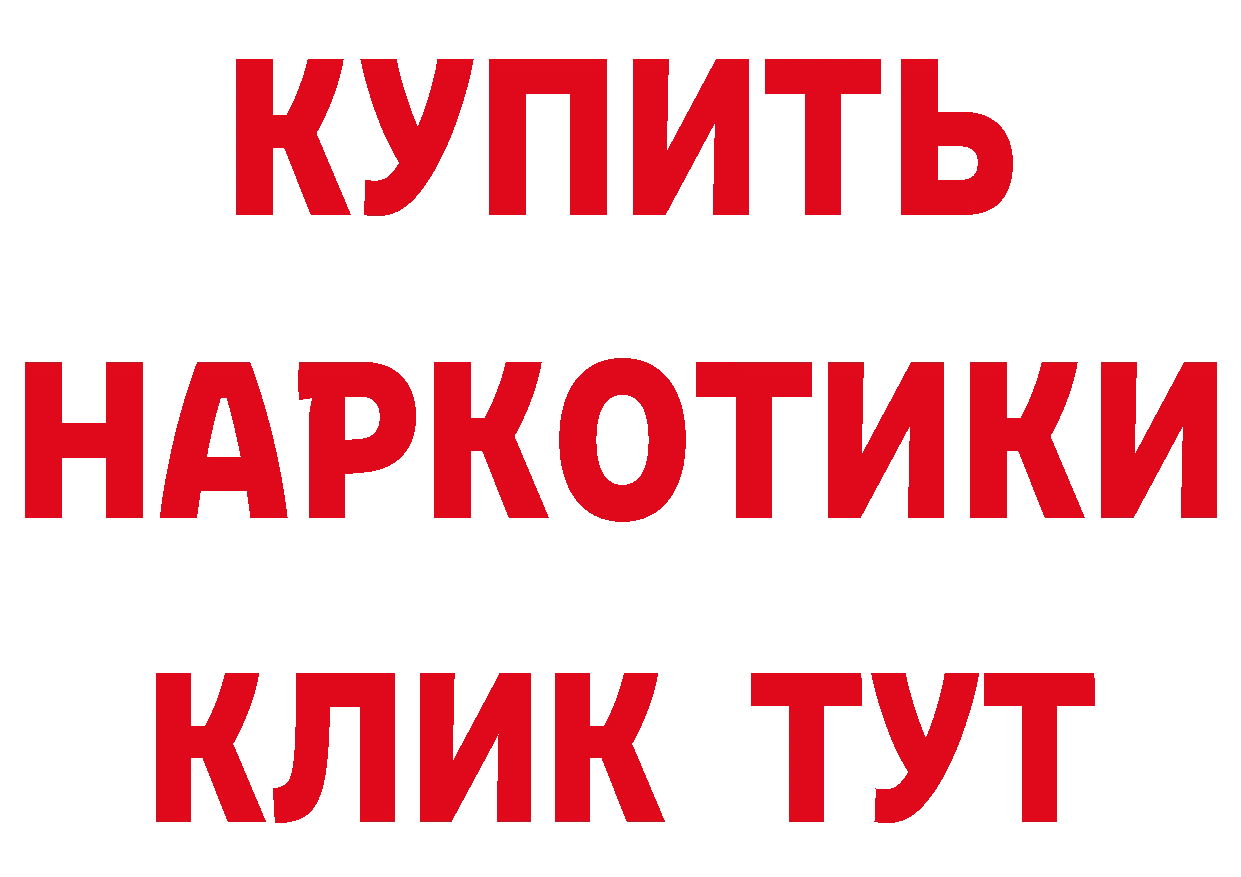 Купить закладку  состав Балей